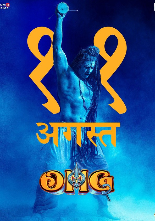OMG 2 poster